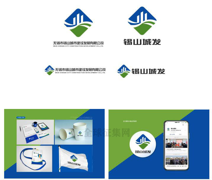 无锡市锡山城市建设发展logo设计创意征集活动揭.