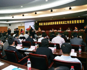 食品工业企业诚信体系建设试点工作交流暨培训会在无锡召开