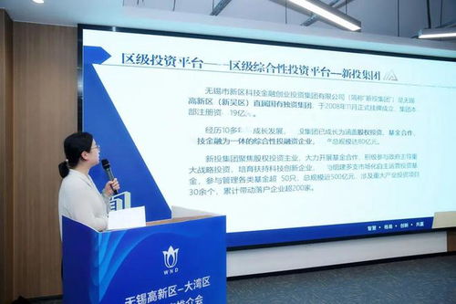 无锡高新区 大湾区科技招商推介会在深圳顺利举行