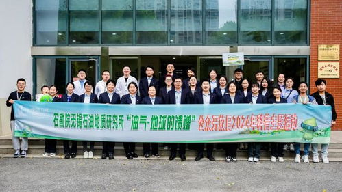 与环保同行 建行无锡分行参加 油气 地球的馈赠 公众开放日活动