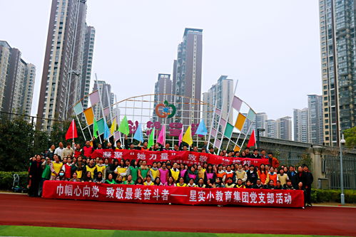 黑马陈 常州星河实验小学 三八 女神节团建活动圆满结束