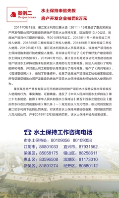 无锡市生产建设项目水土保持工作指南(政策解读)