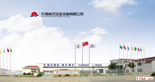 每日闲谈,无锡南天安全设施厂家图片