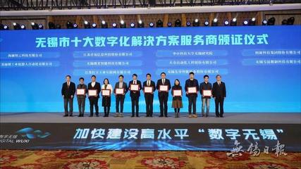 江苏无锡:多措并举建设数字经济和数字化转型标杆城市