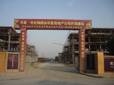 华夏世纪锦园,无锡华夏世纪锦园效果图 现场图 广告图,无锡华夏世纪锦园照片图片,无锡新楼盘,无锡新房,无锡房产网-e房网
