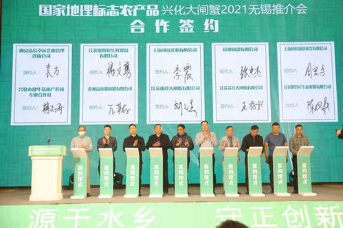 兴化在锡举办国家地理标志农产品推介活动
