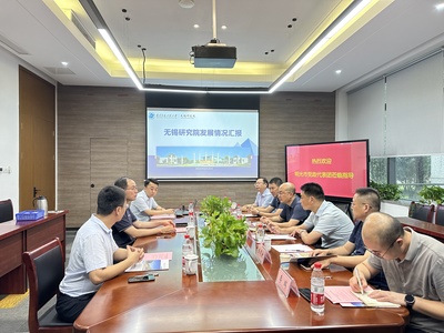 明光市人民政府副市长路海涛带队到访无锡研究院考察交流