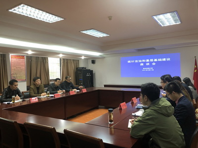 [市统计局]无锡市统计局来宜开展统计法治和双基调研