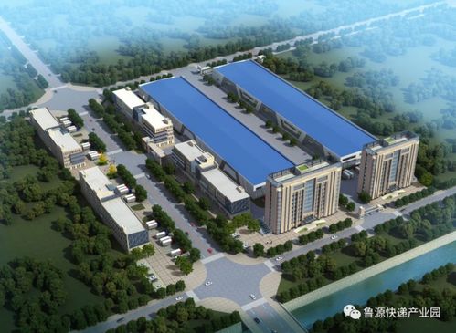 聊城市快递产业交流会暨鲁源快递产业园产品发布会8月29日启幕