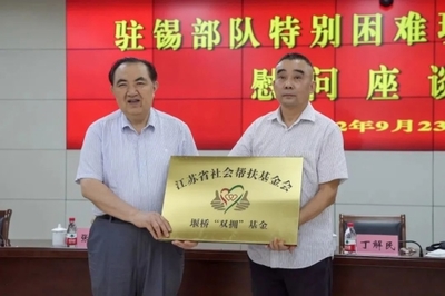 江苏省退役军人事务厅 地方动态 无锡召开驻锡部队特别困难现役军人家庭慰问座谈会