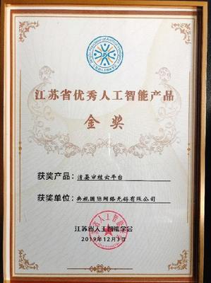 央视国际网络无锡入选 江苏省生产性服务业领军企业